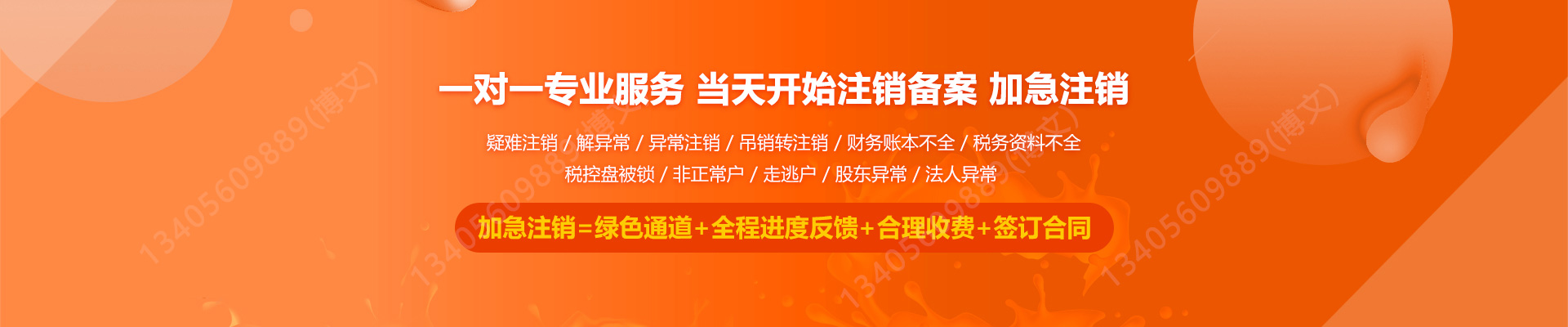凤庆工商注销